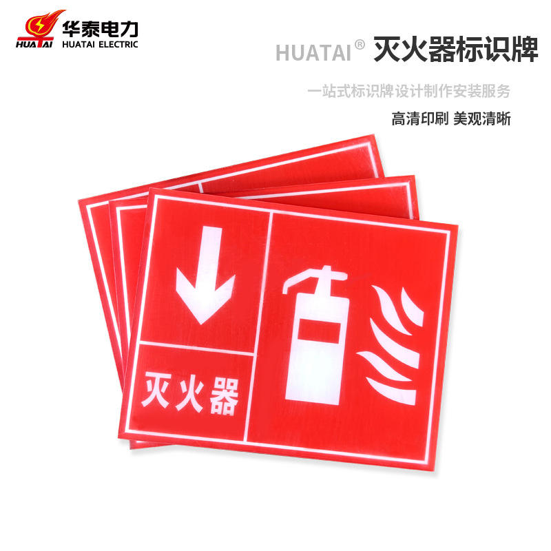 灭火器提示牌消火栓消防器材指示牌仓库超市酒店电站亚克力标识