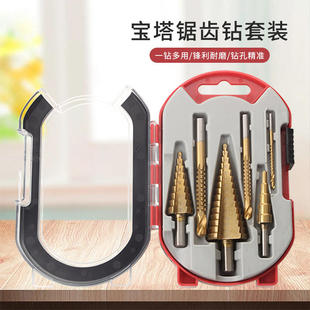 高速钢宝塔钻打孔钻头钢铁超硬金属木工不锈钢开孔器专用扩孔锥形