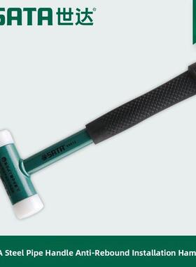 实达工具钢管手柄无回弹安装锤瓷砖92611 92612 92613 92614 9261