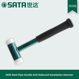 实达工具钢管手柄无回弹安装锤瓷砖92611 92612 92613 92614 9261