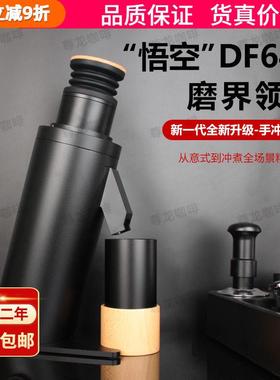 悟空DF64V磨豆机商用电动磨粉机咖啡豆磨豆机电动研磨机家用磨粉