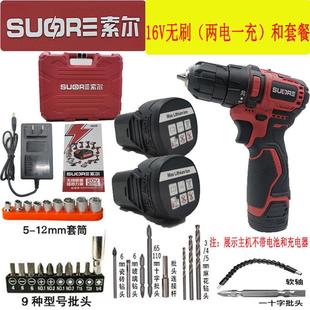 索尔奇磨16V无刷锂电手电钻SR164充电式手枪钻小钢炮电动锂电池