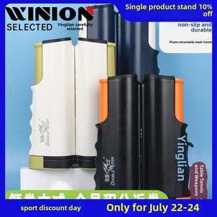 英联双鱼座免费伸缩网架乒乓球网架与网套通用便携式桌网柱