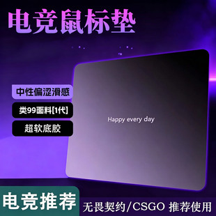 迈从燃+职业电竞鼠标垫FPS游戏专用超大无畏契约顺滑家用类零桌垫