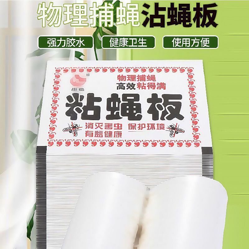 强力粘蝇纸加厚胶加大纸灭神器餐厅厨房家用捕蝇贴灭蝇神器无残留