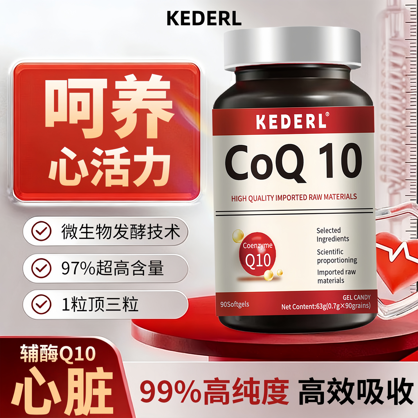 美国进口品牌还原型辅酶q10软胶囊中老年人保养心脏卵磷脂保健品K,保健食品/膳食营养补充食品,泛醇/泛醌/辅酶Q10,淘宝优惠券,粉丝福利购,淘宝优惠卷