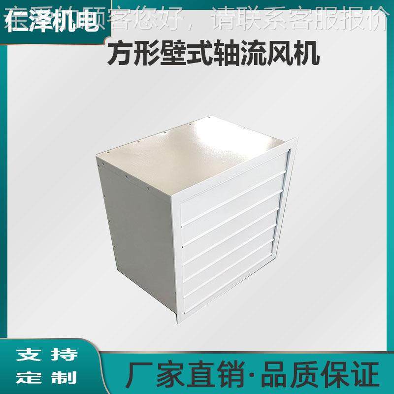 边墙风机壁式833轴流风机方形轴送风风机换气F扇DBZ型轴流流机
