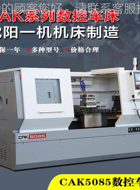 数控床1CK650BX0100 沈阳CK6150BX大孔数控车床CAK5车085 宽导轨