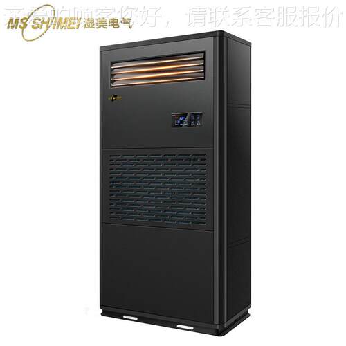 湿美工业消毒净化除适湿加湿一DZI体机用㎡:10-30地下室恒湿机CS0