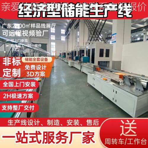 一体案化储能电池组设备 激光焊接套322方装 适用光全伏储能