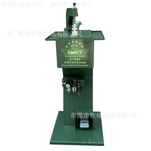 环缀鞋S-758A扣扣机