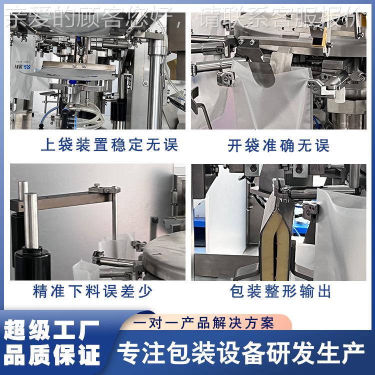 液体给274果袋式包机全自动奶茶/装咖啡/牛奶/给汁袋机液体包装机
