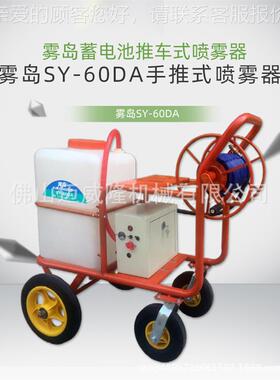 喷雾池SY器-6SY-60DA0DA手推式蓄电卫生药打机