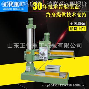 摇臂钻 Z3钻0430单立柱摇臂床Z3040 1Z30400机摇械臂钻床Z040