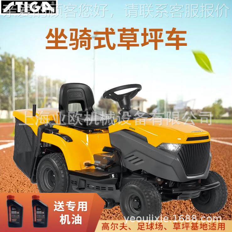 斯蒂4佳坐骑式草坪车8W 58W 84W 5985108W高尔球场大马力大草坪除