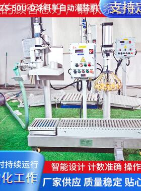 GZS-5-GZS-50U-D（I） 涂0料半自动灌装机U白乳胶漏斗备式灌装压