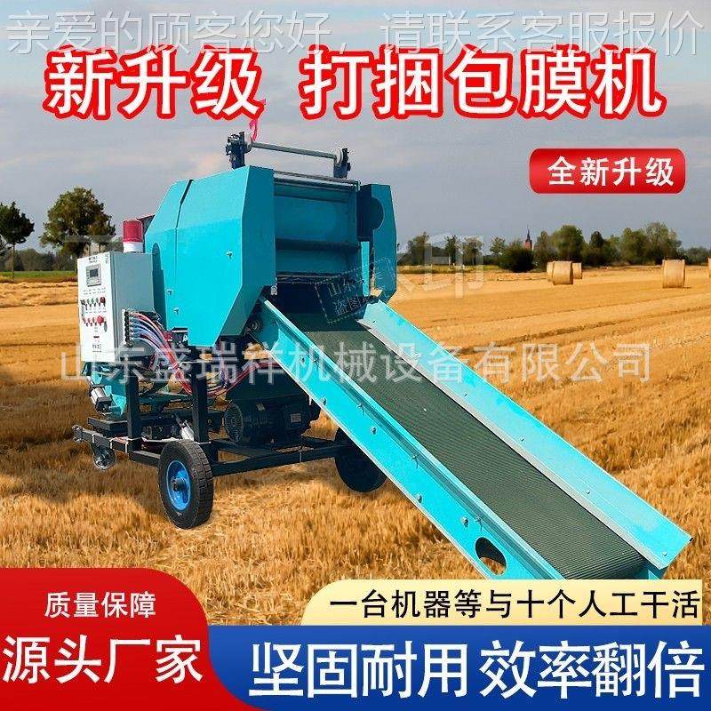 全自动牧场秸秆青储捆包膜一干体机操作RVU牧简打单花生秧草湿包,农机/农具/农膜,农用防护器具,淘宝优惠券,粉丝福利购,淘宝优惠卷