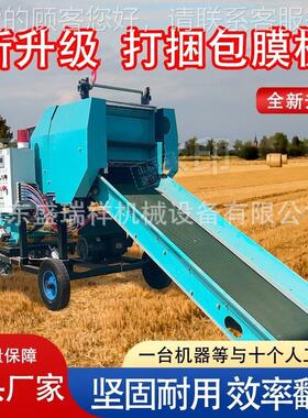 全自动牧场秸秆青储捆包膜一干体机操作RVU牧简打单花生秧草湿包