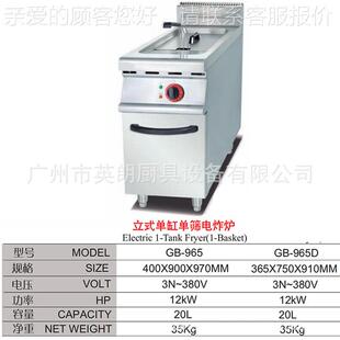 落49129地式店单双缸电炸炉 燃座气酒房工程炉立式连柜厨煤气油炸