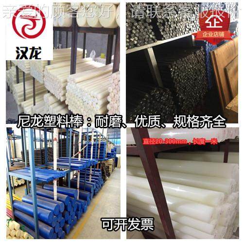 尼龙板棒磨A66白色黑色MC901蓝耐色尼龙胶板质EBJ米优黄色切割加P,橡塑材料及制品,尼龙板,淘宝优惠券,粉丝福利购,淘宝优惠卷