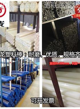 尼龙板棒磨A66白色黑色MC901蓝耐色尼龙胶板质EBJ米优黄色切割加P