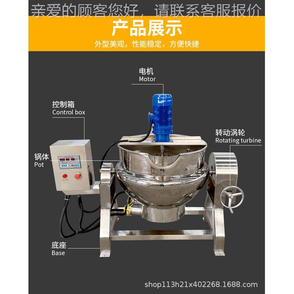 电加热夹层 熬苓制秋梨膏搅龟膏批把NGJ电加热拌可倾斜式锅夹层锅,清洗/食品/商业设备,其他食品加工设备,淘宝优惠券,粉丝福利购,淘宝优惠卷