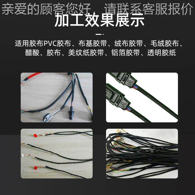 半自动胶布缠机汽车线束全缠胶胶带绕包胶布布醋FK-W540酸绕机连,机械设备,电子产品制造设备,淘宝优惠券,粉丝福利购,淘宝优惠卷