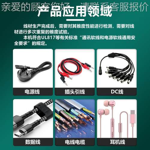 线材锥度摇测HS-ZD09摆试验机耳机电数据线通讯软线安全源性锥度