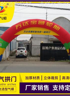 销售6到15米充拱门帐蓬46605开拱门米销售各种业庆典气拱门