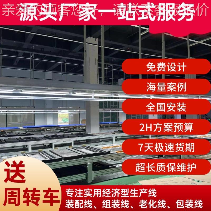 多媒体教学一机体生产 环铝462线合金组装线倍速线上下循商显组装