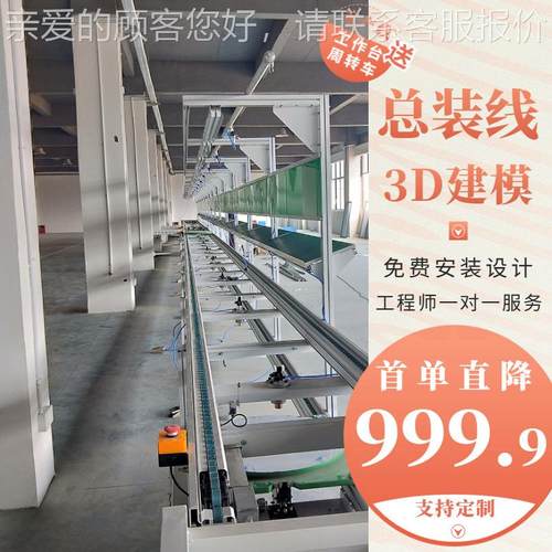 组装生产线组 三生产线、倍速链回型循装配线配 双头充电枪件装环