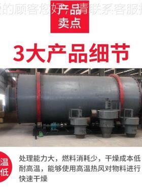 现萤干石粉烘OCQ货干设备硅砂三回程滚矿筒干燥机渣石粉三筒烘机