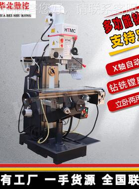 源头工厂直发zxw75ZX7550CW5床0立x卧两用精密多功能钻铣z7550c普