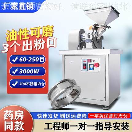 B中药材粉碎机H磨家用三七超打粉机流水式商用干磨粉UC机细研机小