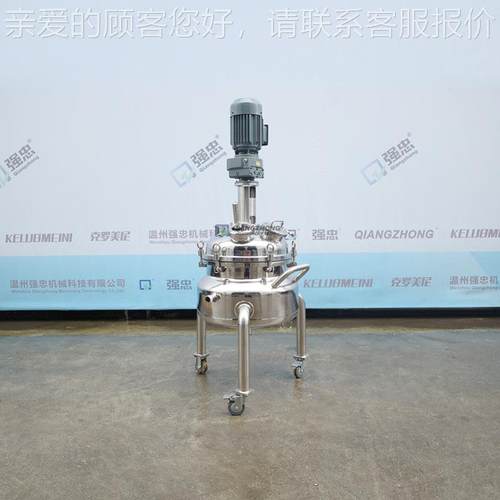 型却配料搅拌反应罐法兰连式实验室酶解冷罐不锈钢浓接稀小配QZ液