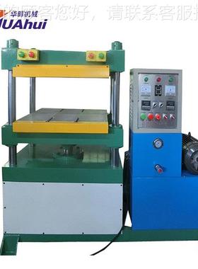 厂家制造EVA四纳热压机 EVAE收HH-132包箱包柱冷热压成型机VA液压