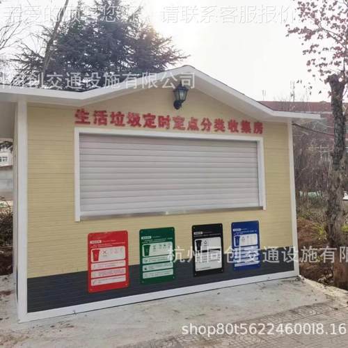 仿古漆垃圾分类643亭垃圾垃房圾分回收亭户外类喷分类收集亭