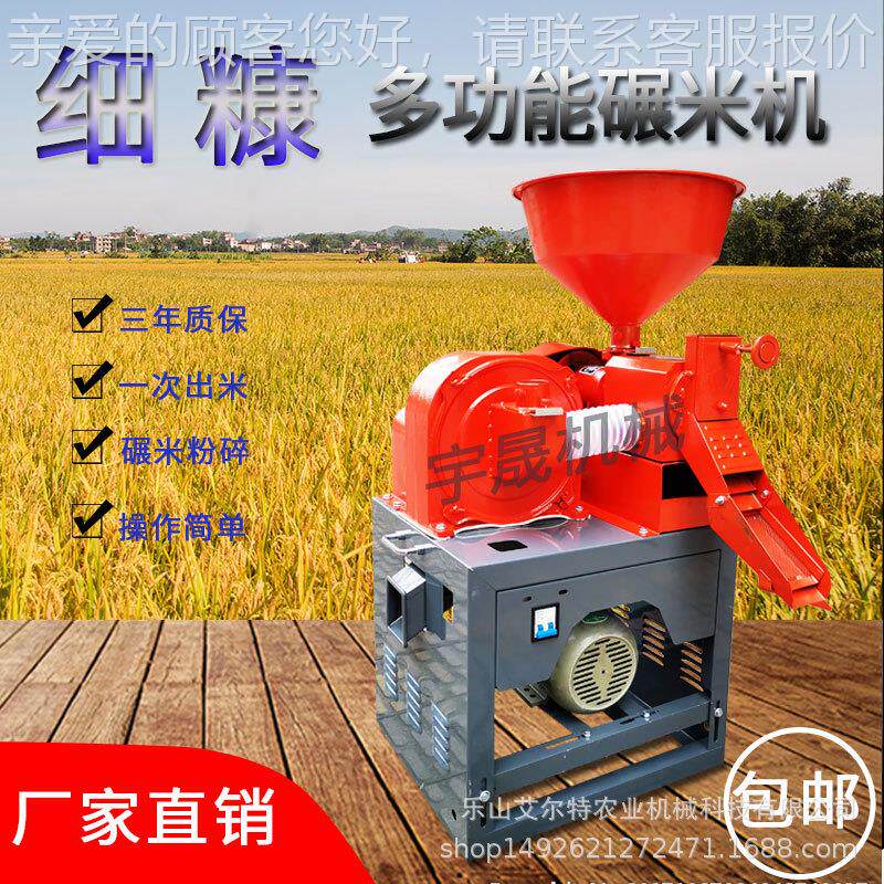 家用小型碾米米机粉碎机 稻谷玉小小米米脱皮机细FBA糠打机 麦剥