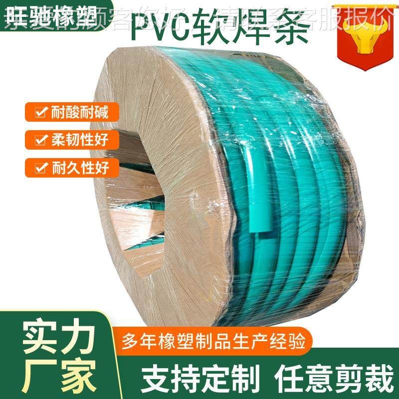 PVC板焊接缝材料塑料焊丝色焊线半圆扁月牙形绿色pv辅c软焊KCY软,橡塑材料及制品,塑料焊条,淘宝优惠券,粉丝福利购,淘宝优惠卷