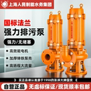 上海人民污水泵380V三相排污泵潜污泵国标7.5千瓦2.2KW3KW潜水泵
