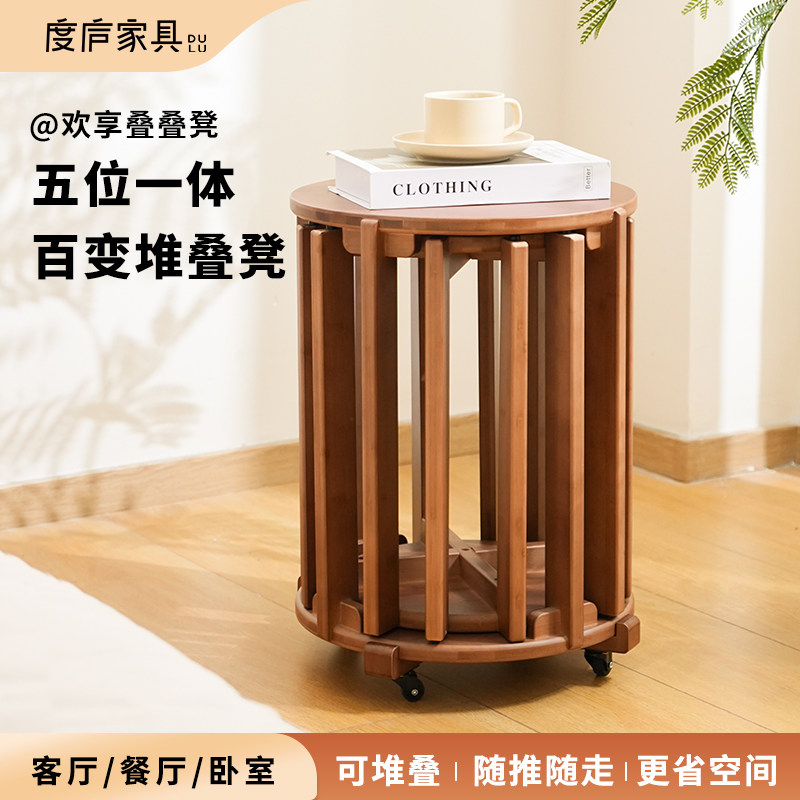 度庐叠叠凳四合一组合可叠放餐凳