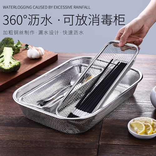 304不锈钢消毒柜筷子架厨房筷子篮筷子筒消毒碗柜家用餐具消毒篮