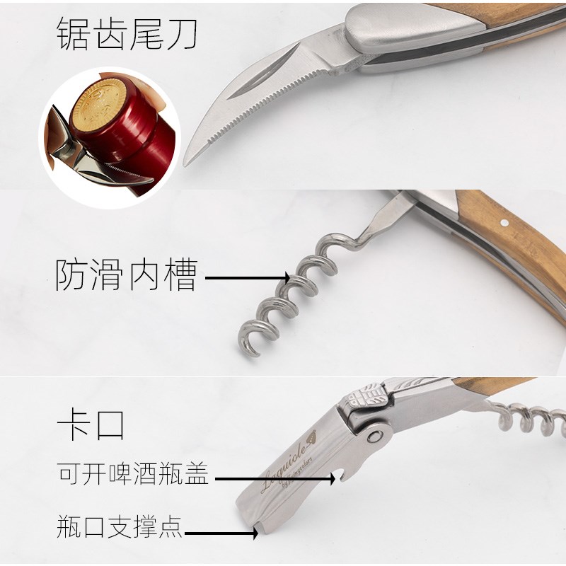 高档橄榄木柄红酒开瓶器法国葡萄酒刀laguiole黑色礼盒海马刀品质