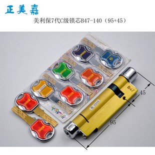 B39 140 星月神防盗门加厚11公分保德安C级锁芯B47