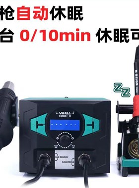 谊华938BD+电烙铁热风枪二合一大功率电路板维修拆焊接PK高频焊台