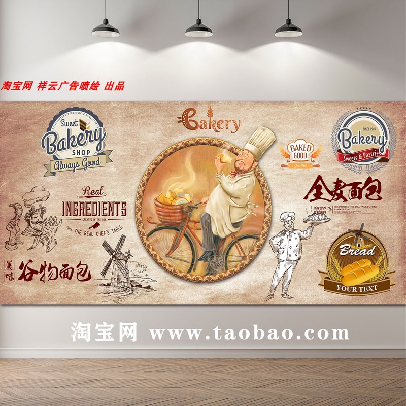 面包店海报贴纸面包烘培广告墙贴法式面包面包店糕点画贴纸背景墙