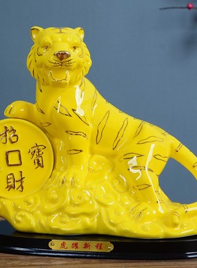 红色陶瓷老虎摆件大号家居装饰品动物生肖办公室桌面新年生肖礼物