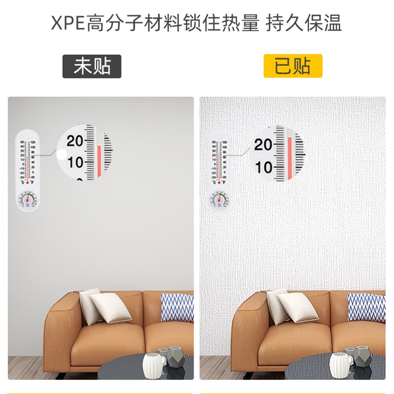保温墙贴墙纸自粘防水防潮3d立体室内室外背景墙防寒保暖加厚壁纸