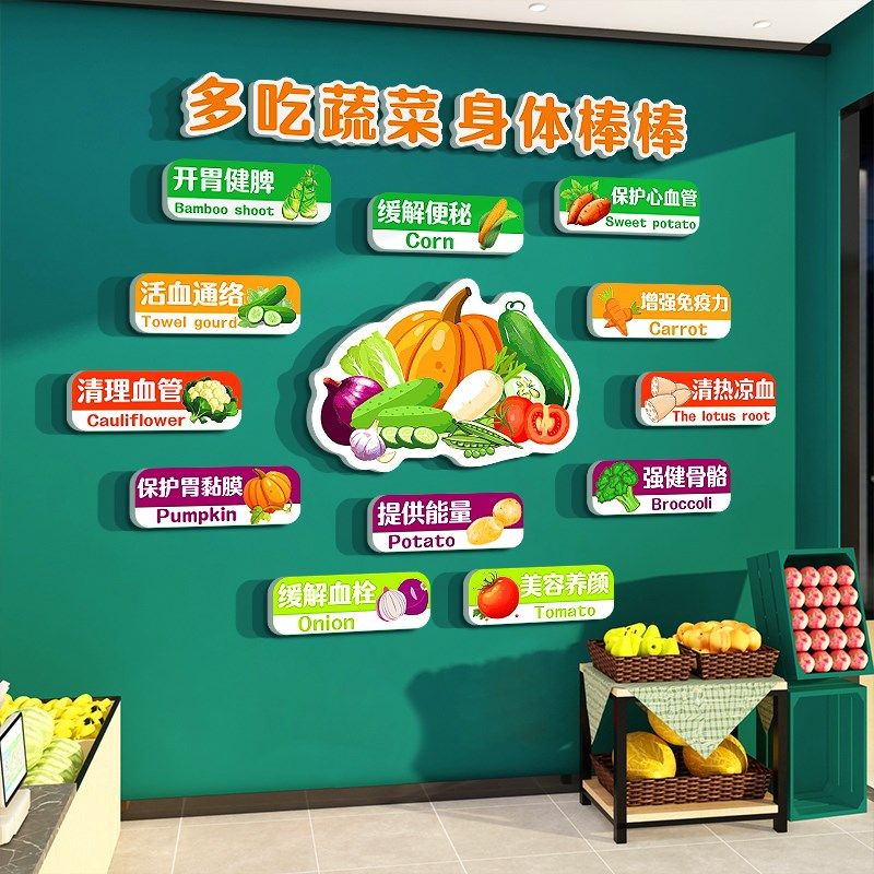 网红水果店装饰摆件用品大全收银台广告贴纸形象背景开业气氛布置,家居饰品,文化墙贴,淘宝优惠券,粉丝福利购,淘宝优惠卷