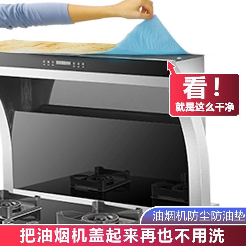一次性油烟机顶部防油垫厨房防油贴纸防尘吸油棉防油垫片家用加厚
